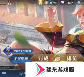 王者荣耀北京话语音包怎么设置 王者北京话语音包获取方式