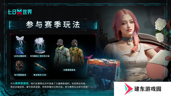 成为世界的脉搏！ 《七日世界》今日开启PC端全球公测！