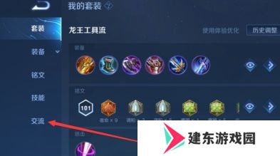 王者荣耀北京话语音包怎么设置 王者北京话语音包获取方式