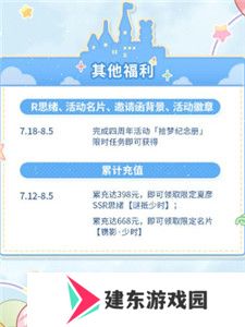 未定事件簿爱如初见周年庆活动有什么福利 未定事件簿爱如初见周年庆活动介绍