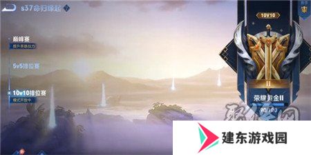 王者荣耀10v10模式怎么预约的 王者荣耀10v10模式预约在哪
