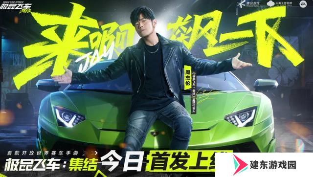 极品飞车集结公测福利有哪些 最新公测福利汇总介绍