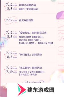 未定事件簿爱如初见周年庆活动有什么福利 未定事件簿爱如初见周年庆活动介绍