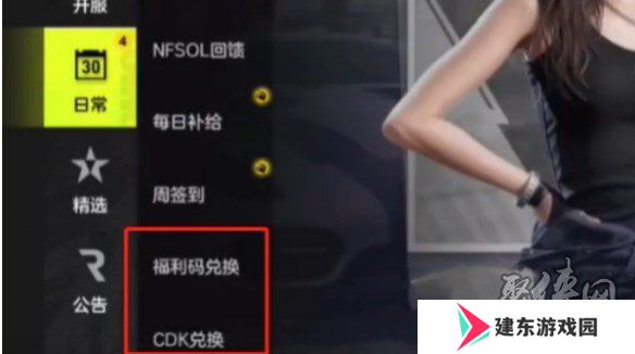 极品飞车集结2024最新兑换码分享 兑换码怎么兑换