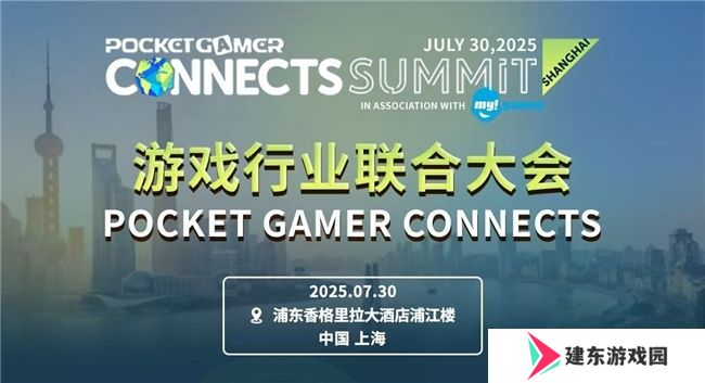 战略合作与行业洞见, 开启全球游戏市场纵贯体验