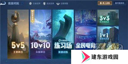 王者荣耀10v10模式怎么预约的 王者荣耀10v10模式预约在哪