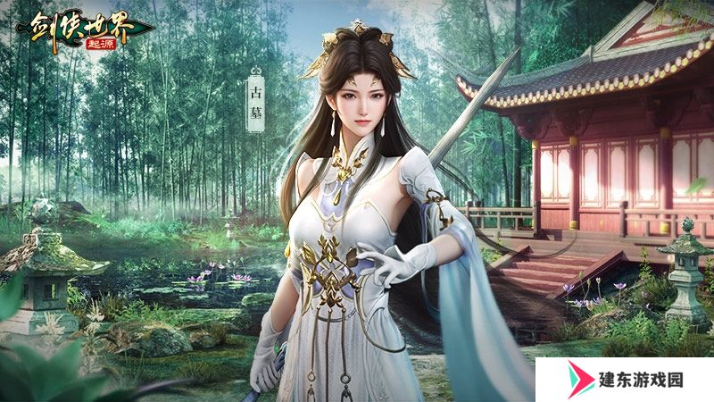 江湖名门气场！《剑侠世界：起源》全门派校服大赏