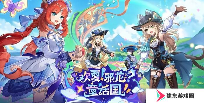 原神4.8前瞻 4.8版本更新时间