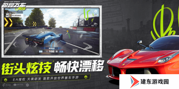 极品飞车集结兑换码大全 最新公测兑换码汇总