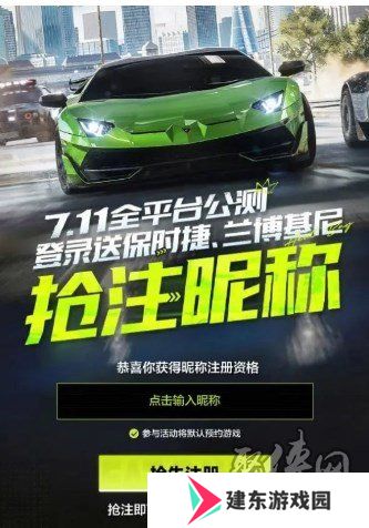 极品飞车集结如何获得车牌 极品飞车集结车牌获取方法