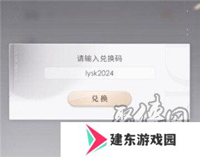 恋与深空兑换码2024最新 恋与深空兑换码在哪里兑换