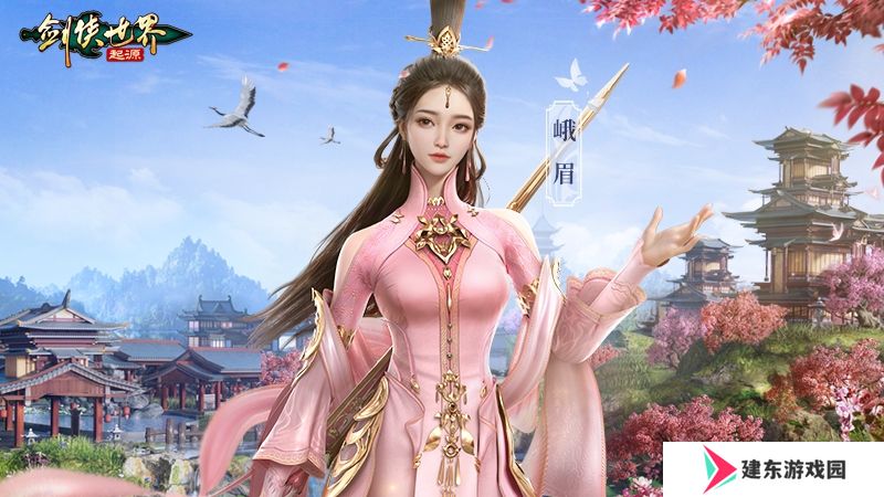 江湖名门气场！《剑侠世界：起源》全门派校服大赏