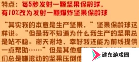 植物大战僵尸杂交版2.2版本新植物都有什么 植物大战僵尸杂交版2.2新植物介绍