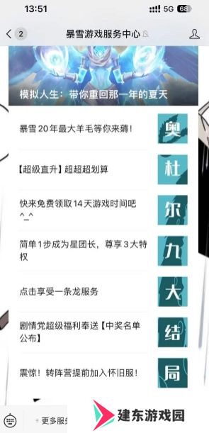 魔兽世界游戏时间哪里领取 免费游戏时间领取方式详情