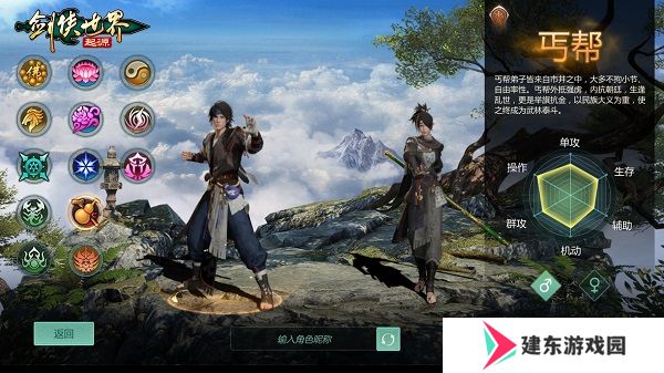 江湖名门气场！《剑侠世界：起源》全门派校服大赏