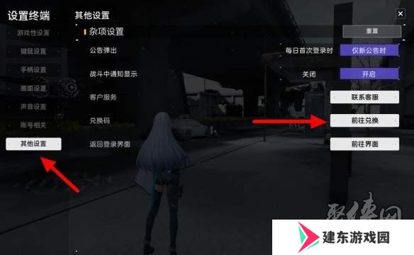 尘白禁区2024周年庆兑换码有哪些 周年庆最新兑换码一览