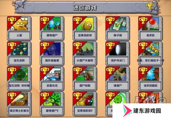 植物大战僵尸杂交版2.2新增了哪些玩法 植物大战僵尸杂交版2.2新增小游戏一览