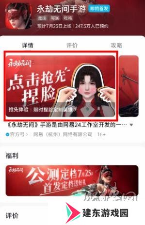 永劫无间手游云捏脸教程 永劫无间手游云捏脸怎么捏