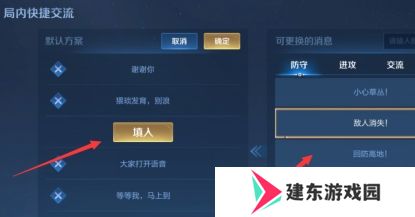 王者荣耀北京话语音包怎么设置 王者北京话语音包获取方式