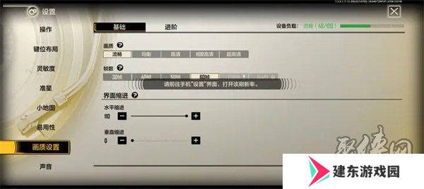 王牌战士2画质120帧如何进行设置 120帧画质设置教程