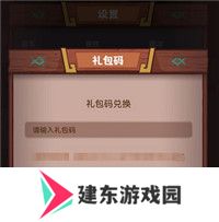 咸鱼之王万能红将碎片兑换码2024 咸鱼之王兑换码怎么用