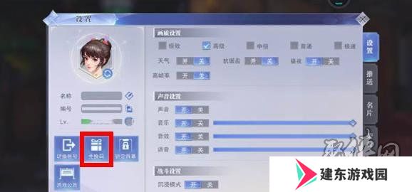 《斗罗大陆：魂师对决》2024最新兑换码 最新礼包激活码大全