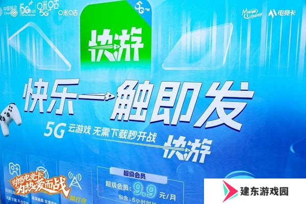 动感地带电竞卡云游戏电竞大赛：湘潭海选赛**落幕！