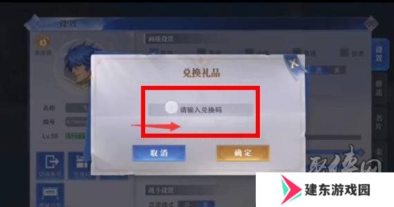《斗罗大陆：魂师对决》2024最新兑换码 最新礼包激活码大全