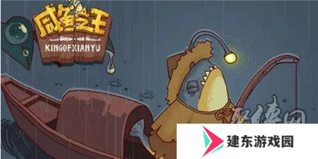 咸鱼之王万能红将碎片兑换码2024 咸鱼之王兑换码怎么用