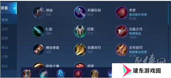 王者荣耀鸡爪流暗信如何进行出装 鸡爪流暗信出装攻略