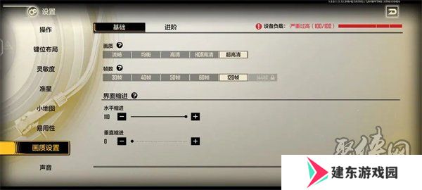 王牌战士2画质120帧如何进行设置 120帧画质设置教程