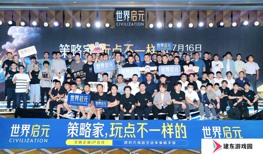 《世界启元》“公测线下品鉴会”反响热烈，SLG开启“启元like”新赛道！
