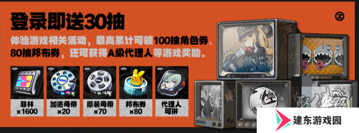 绝区零1.0版本有什么福利 绝区零1.0版本福利一览