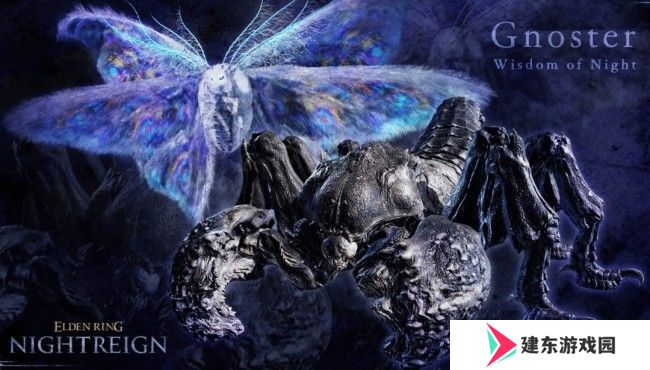 《艾尔登法环：黑夜君临》新永夜王公布 慧心虫增强版