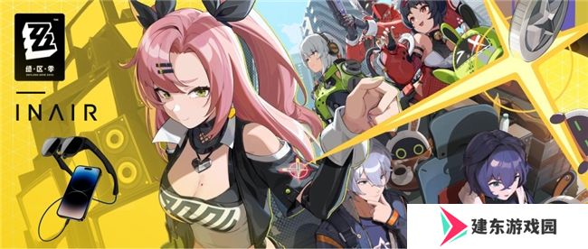 《绝区零》火爆开服，INAIR AR眼镜抢先支持巨幕畅玩！