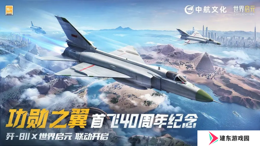 《世界启元》“公测线下品鉴会”反响热烈，SLG开启“启元like”新赛道！