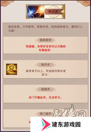  《想不想修真》门派玩法大全 想不想修真门派攻略汇总