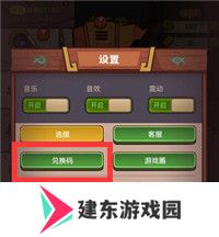 咸鱼之王万能红将碎片兑换码2024 咸鱼之王兑换码怎么用