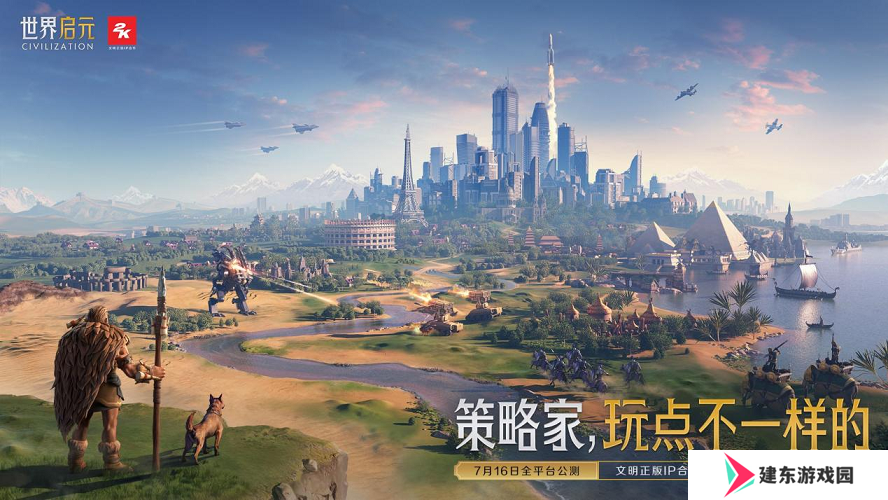 《世界启元》“公测线下品鉴会”反响热烈，SLG开启“启元like”新赛道！