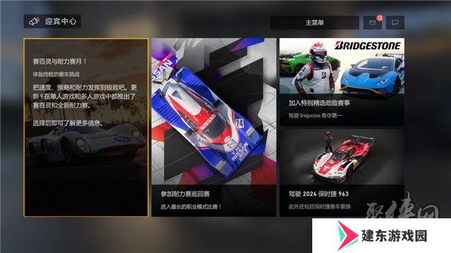 普利司通强势加盟，这次《极限竞速Forza Motorsport》真的炸了！