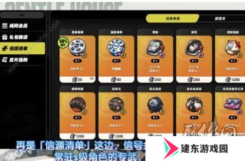 绝区零商城什么值得购买 绝区零商城可购买推荐