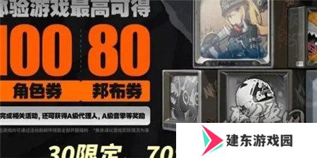 绝区零开服公测180抽怎么领取获得 绝区零开服公测180抽获取方法