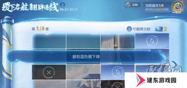 王者荣耀稷下启航翻牌连线活动怎么玩 稷下启航翻牌连线活动玩法介绍