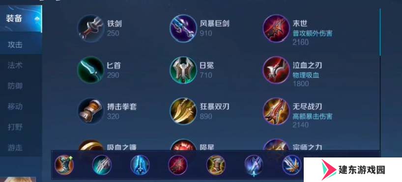 王者荣耀鸡爪流暗信怎么出装 王者荣耀鸡爪流暗信出装攻略