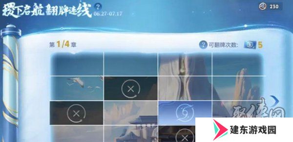 王者荣耀稷下启航翻牌连线活动怎么玩 稷下启航翻牌连线活动玩法介绍