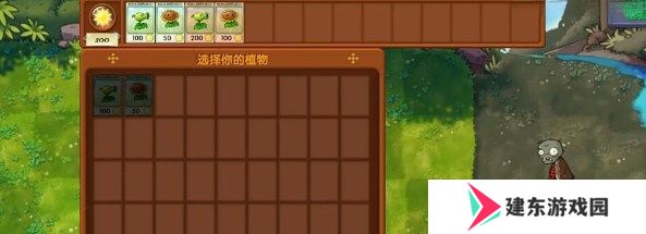 植物大战僵尸融合版怎么玩 植物大战僵尸融合版玩法介绍