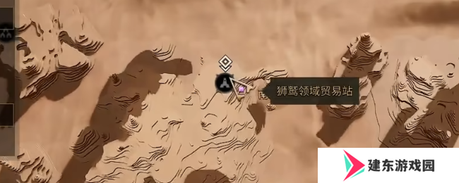 《沙丘：觉醒》狮鹫领域贸易站具体位置介绍