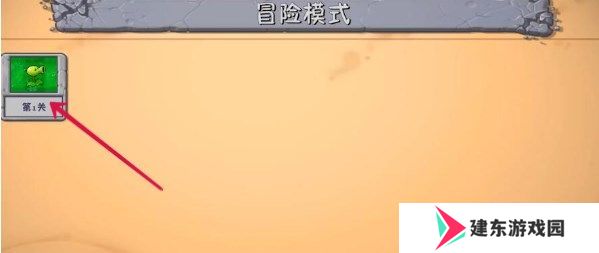 植物大战僵尸融合版怎么玩 植物大战僵尸融合版玩法介绍