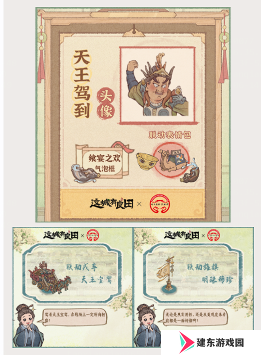 寻望盛唐气象！益世界《这城有良田》&陕西历史博物馆联动火热进行中！