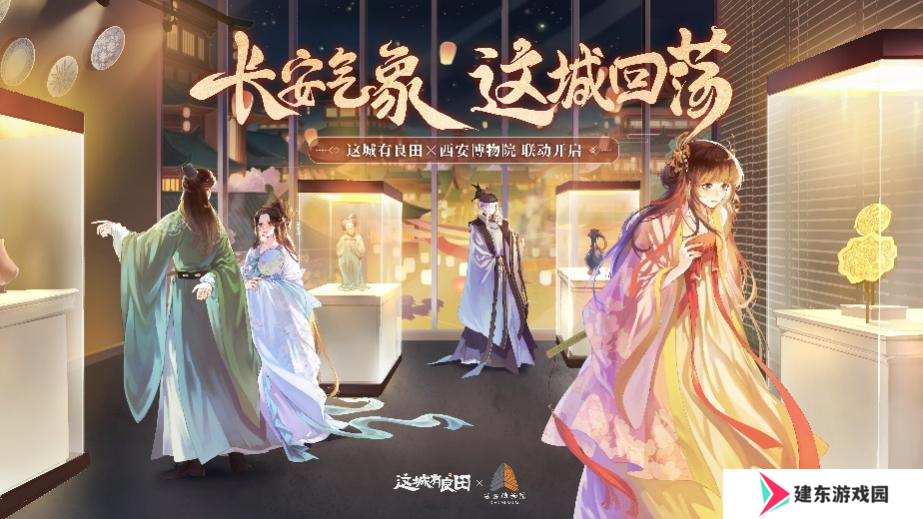 寻望盛唐气象！益世界《这城有良田》&陕西历史博物馆联动火热进行中！